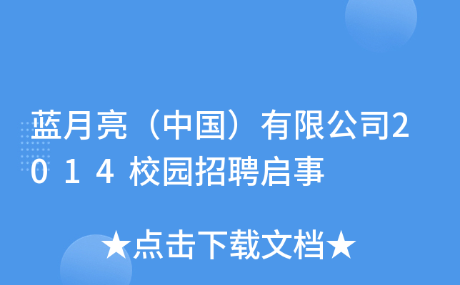 {Ї޹˾2014У@Ƹ