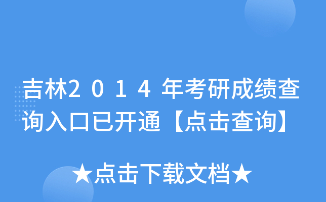2014꿼гɿԃ?ni)_ͨcԃ