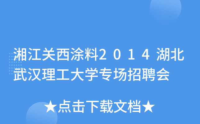 潭P(gun)Ϳ2014hW(xu)Ƹ(hu)