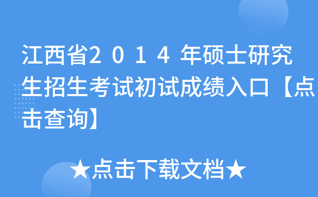 ʡ2014Tʿоԇԇɿ?ni)ڡcԃ