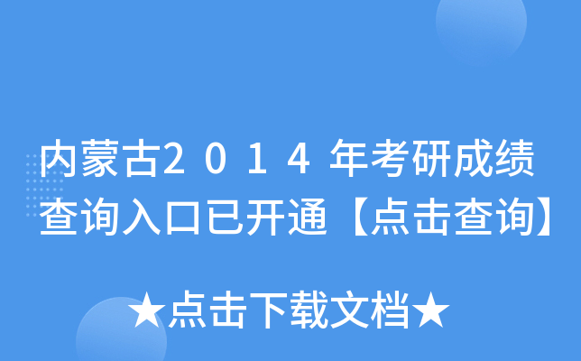 (ni)ɹ2014꿼гɿ(j)ԃ(xn)?ni)_(ki)ͨc(din)ԃ(xn)