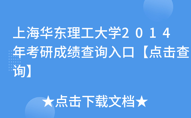 ϺA|W(xu)2014꿼гɿԃ?ni)ڡc(din)ԃ