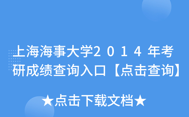 Ϻ´W(xu)2014꿼гɿ(j)ԃ?ni)ڡc(din)ԃ