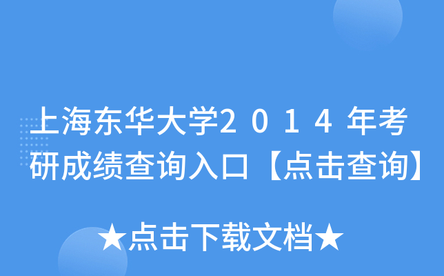 Ϻ|AW(xu)2014꿼гɿ(j)ԃ(xn)?ni)ڡc(din)ԃ(xn)