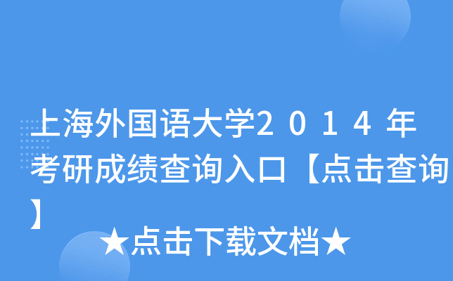 Ϻ(gu)Z(y)W(xu)2014꿼гɿ(j)ԃ(xn)?ni)ڡc(din)ԃ(xn)