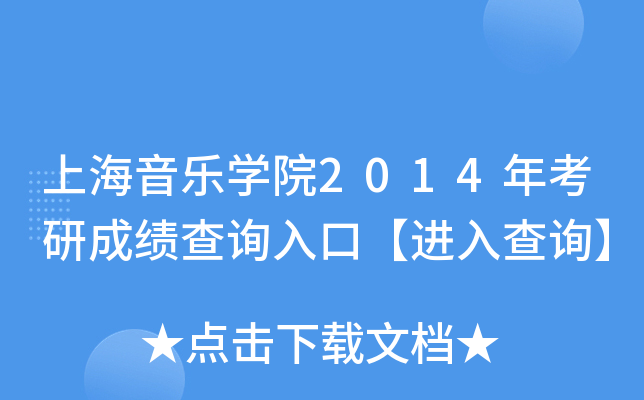 ϺW(xu)Ժ2014꿼гɿԃ?ni)ڡM(jn)ԃ