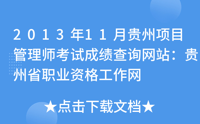 201311F(xing)Ŀ펟ԇɿԃW(wng)վFʡI(y)YW(wng)