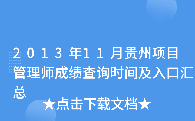 201311F(xing)Ŀ펟ɿԃr(sh)gڅR