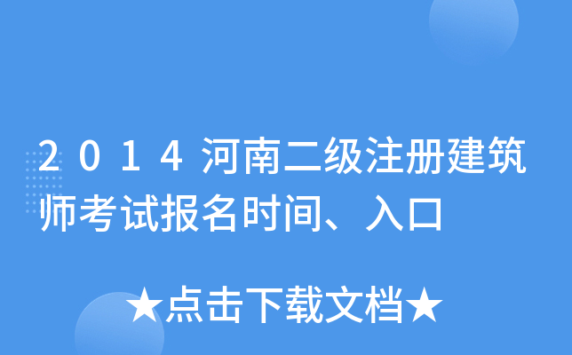 2014϶(j)ע(c)ԇ(bo)r(sh)g