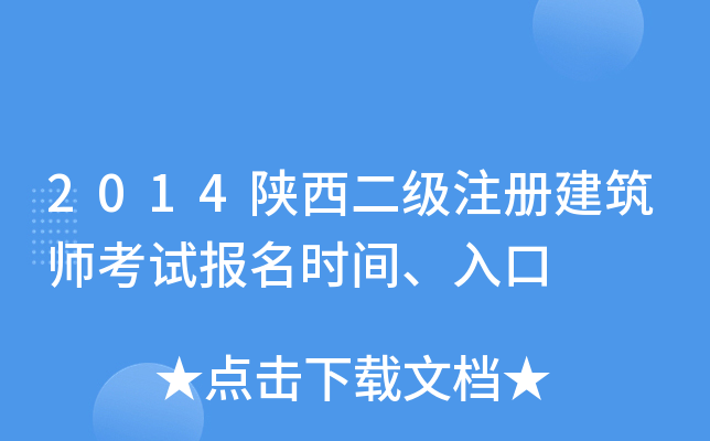2014(j)ע(c)ԇ(bo)r(sh)g