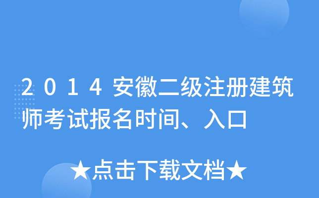 2014ն(j)ע(c)ԇ(bo)r(sh)g