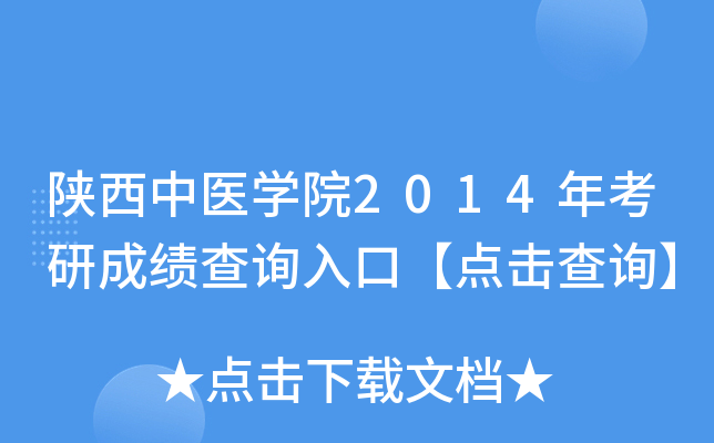 t(y)W(xu)Ժ2014꿼гɿ(j)ԃ?ni)ڡc(din)ԃ