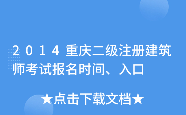 2014ؑc(j)ע(c)ԇ(bo)r(sh)g