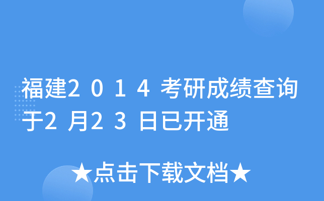 2014гɿԃ223_ͨ