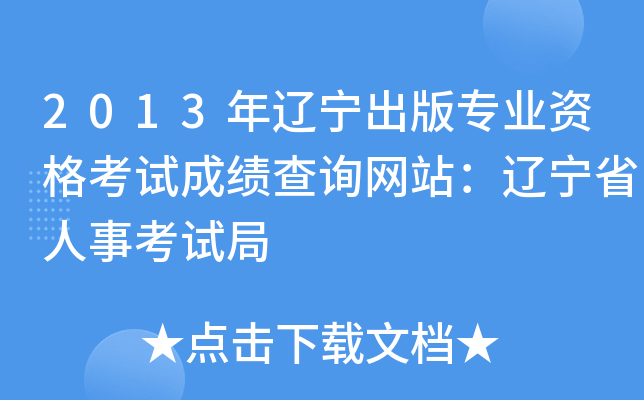 2013|挣I(y)YԇɿԃW(wng)վ|ʡ¿ԇ