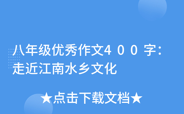 꼉(j)(yu)400֣߽ˮl(xing)Ļ