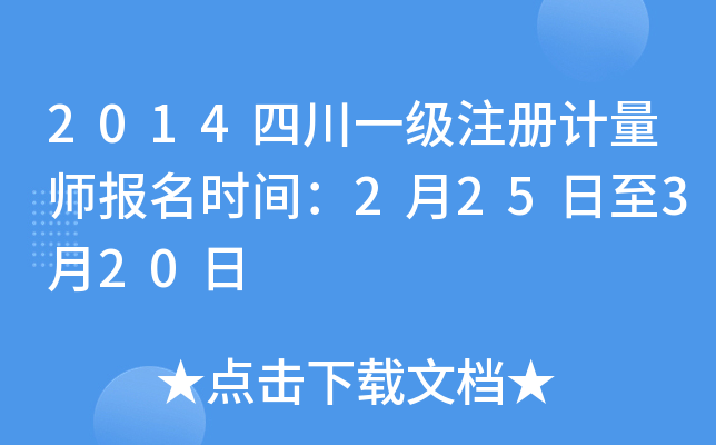 2014Ĵһ(j)ע(c)Ӌ(j)(bo)r(sh)g225320