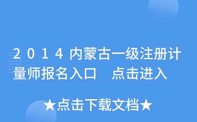 2014(ni)ɹһעӋ(j)(bo) c(din)M(jn)