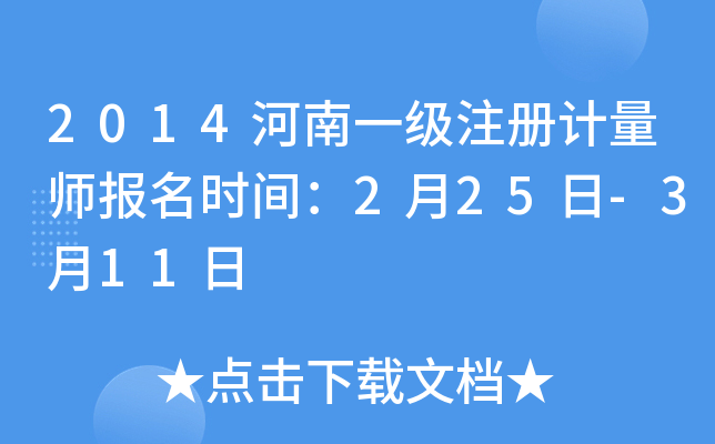 2014һ(j)ע(c)Ӌ(j)(bo)r(sh)g225-311