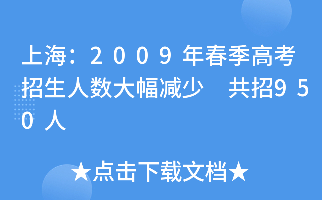 Ϻ2009괺߿˔(sh)p 950