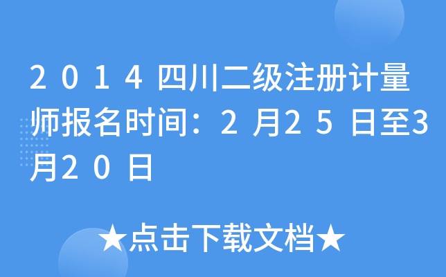 2014Ĵ(j)ע(c)Ӌ(j)(bo)r(sh)g225320
