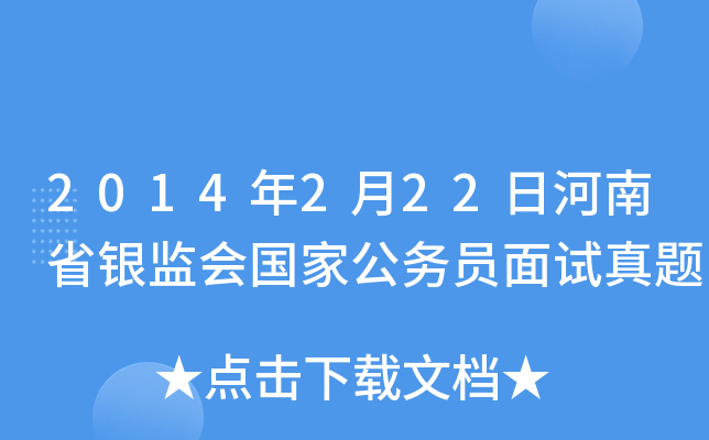 2014222պʡyO(jin)ҹ(w)Tԇ}