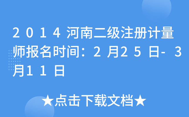 2014϶(j)ע(c)Ӌ(j)(bo)r(sh)g225-311