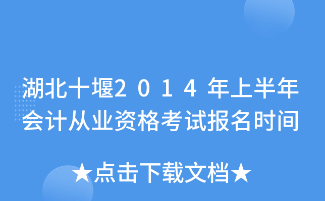 ʮ2014ϰӋĘI(y)Yԇrg
