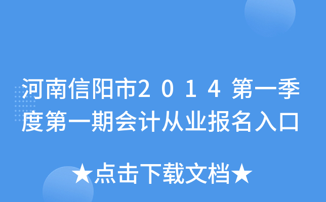 ����������2014��һ���ȵ�һ�ڻ�ƴ�ҵ�������