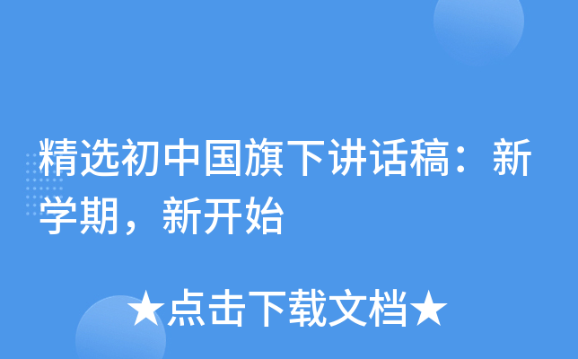 xЇvԒ壺W(xu)_ʼ
