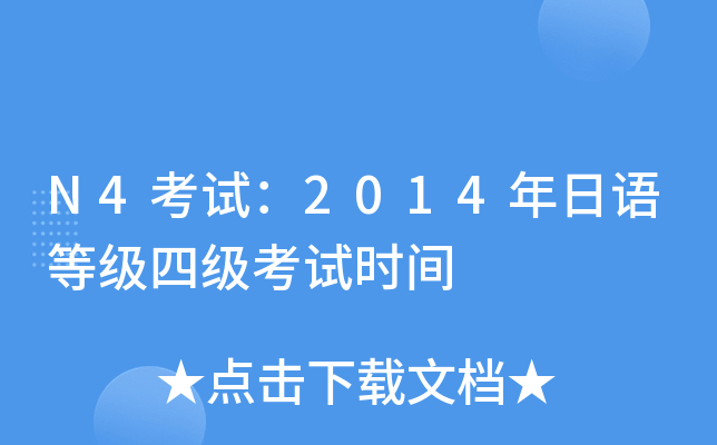 N4ԇ2014Zȼļԇrg