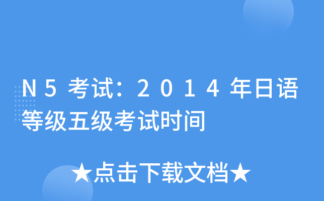 N5ԇ2014Zȼ弉ԇrg