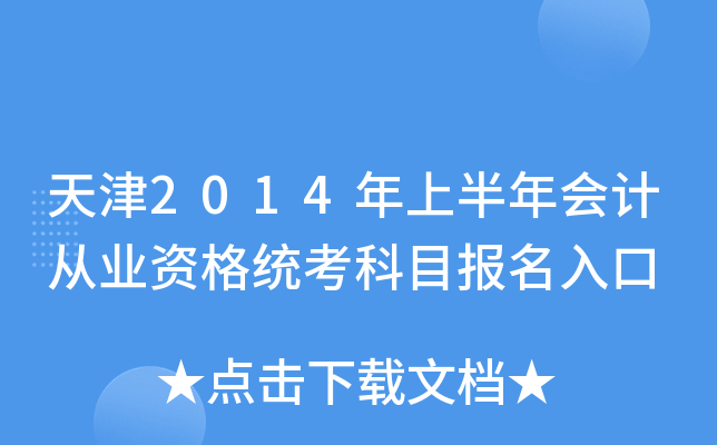 2014ϰӋĘI(y)Yy(tng)Ŀ