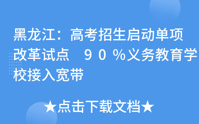 ߿(dng)(xing)ĸԇc(din) 90%x(w)W(xu)У댒