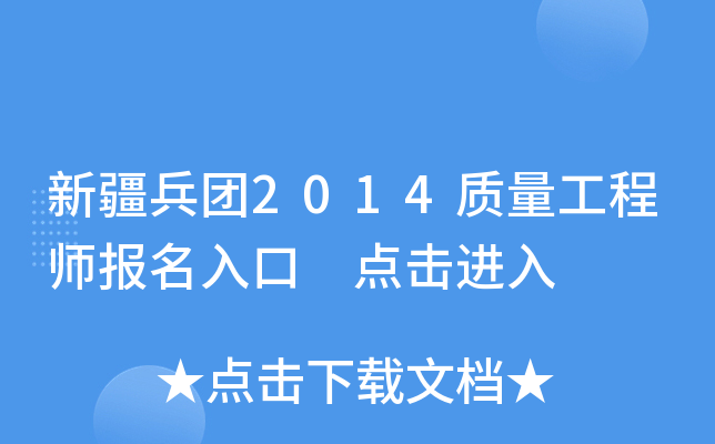 ½F(tun)2014|(zh)̎(bo) c(din)M(jn)