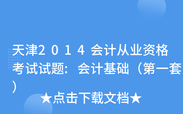 2014(hu)Ӌ(j)ĘI(y)Yԇԇ}:(hu)Ӌ(j)A(ch)һף