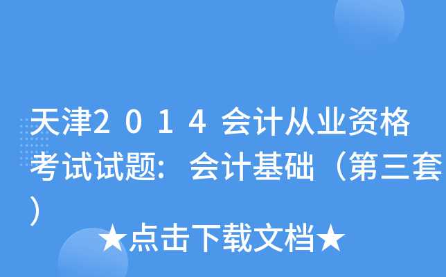 2014(hu)Ӌ(j)ĘI(y)Yԇԇ}:(hu)Ӌ(j)A(ch)ף