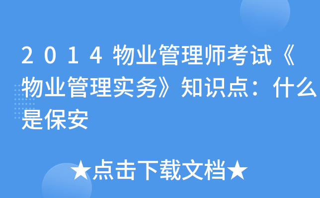 2014I(y)펟ԇI(y)팍(sh)(w)֪R(sh)c(din)ʲôǱ