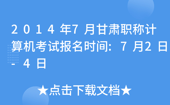 20147¸CQӋ(j)C(j)ԇ(bo)r(sh)g:72-4