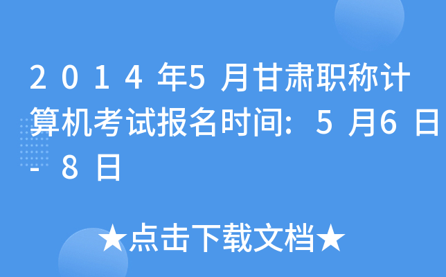 20145¸CQӋ(j)C(j)ԇ(bo)r(sh)g:56-8