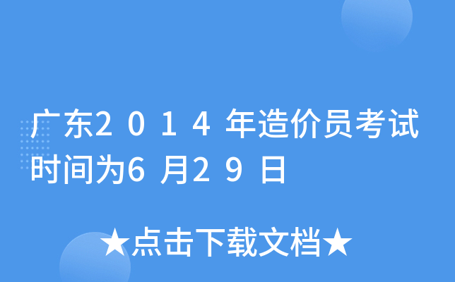 V|2014rTԇrg629