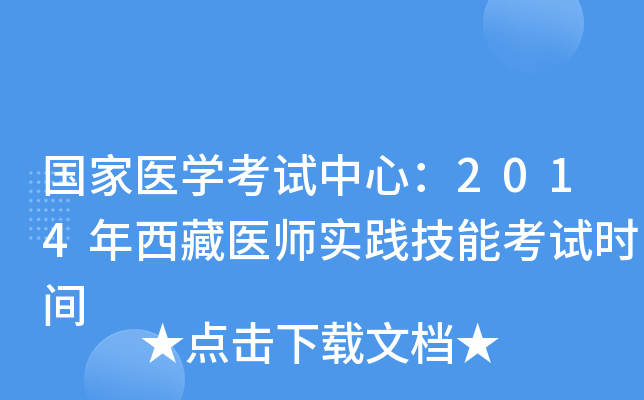 t(y)W(xu)ԇģ2014t(y)(sh)`ܿԇr(sh)g