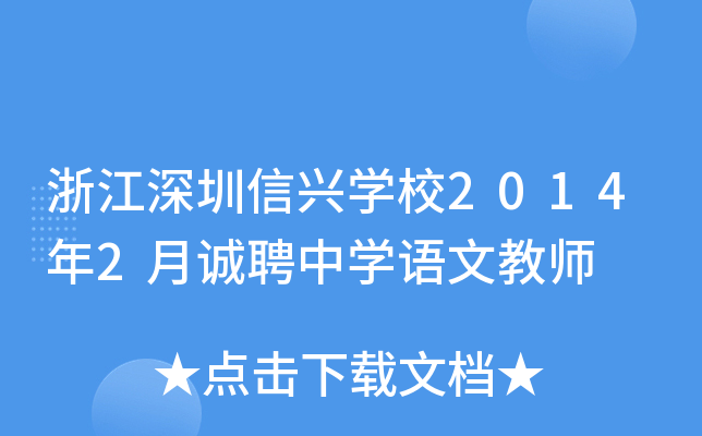 㽭dW(xu)У20142\ƸЌW(xu)ZĽ̎