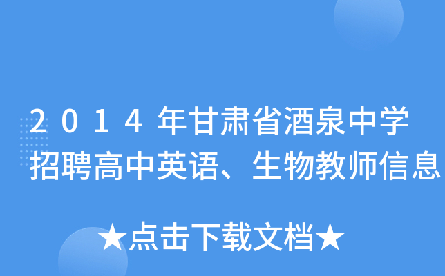 2014CʡȪЌW(xu)ƸӢZ(y)̎Ϣ