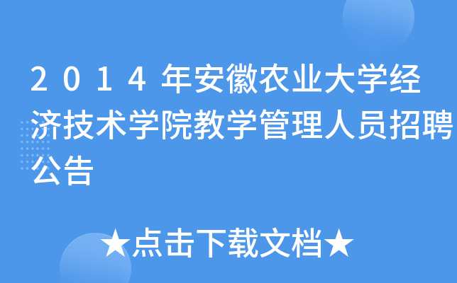 2014갲r(nng)I(y)W(jng)g(sh)WԺ̌WˆTƸ