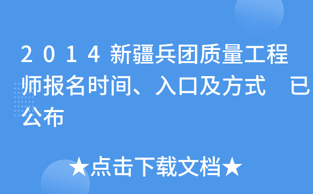 2014½F(tun)|(zh)̎(bo)r(sh)gڼʽ ѹ