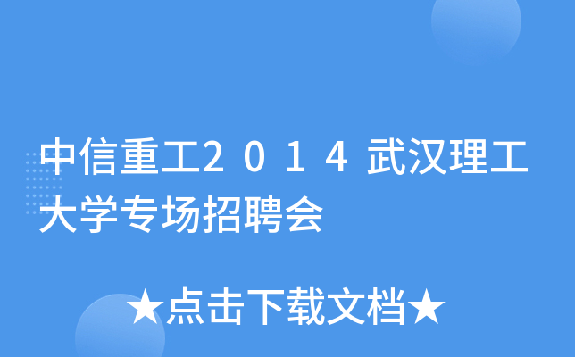 ع2014hW(xu)(chng)Ƹ(hu)