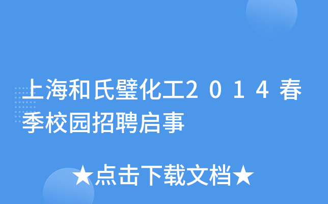 Ϻ赻2014У@Ƹ