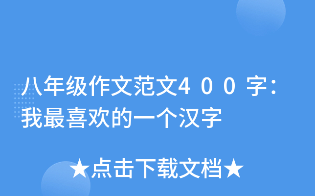 꼉(j)ķ400֣ϲgһ(g)h