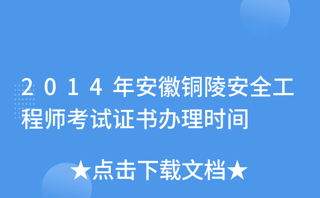 2014갲~갲ȫ̎ԇCkrg